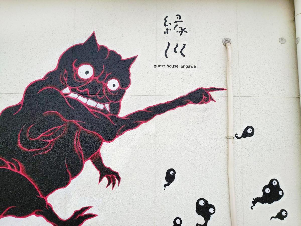 토노쇼 Engawa 빌라 외부 사진